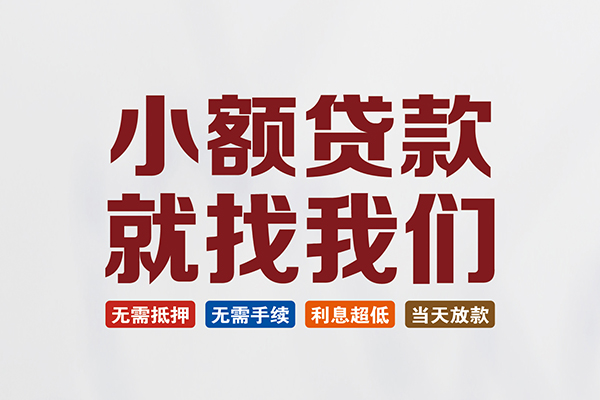 北京5短借私人