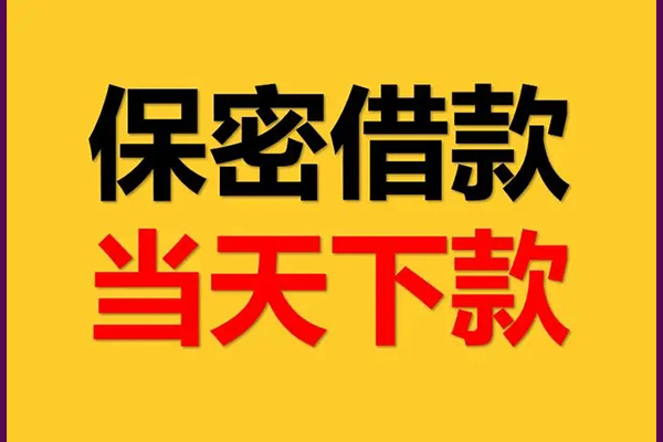 北京5小额短借