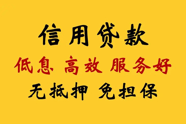 北京5线下贷款