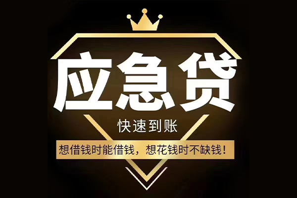 北京5小额短借