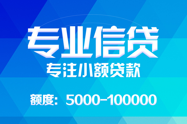 北京5无抵押身份证贷款