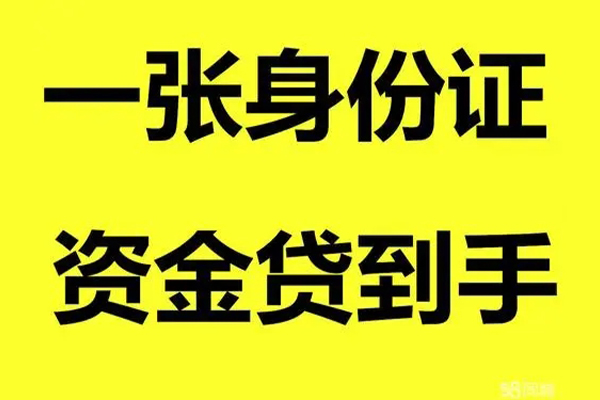 北京5信用贷款网