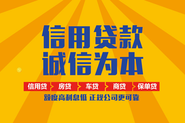 北京5个人无抵押贷款