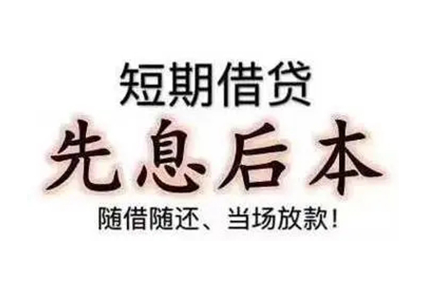 北京5民间小额借贷