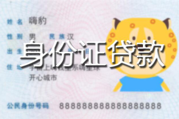 北京5私人装修贷款