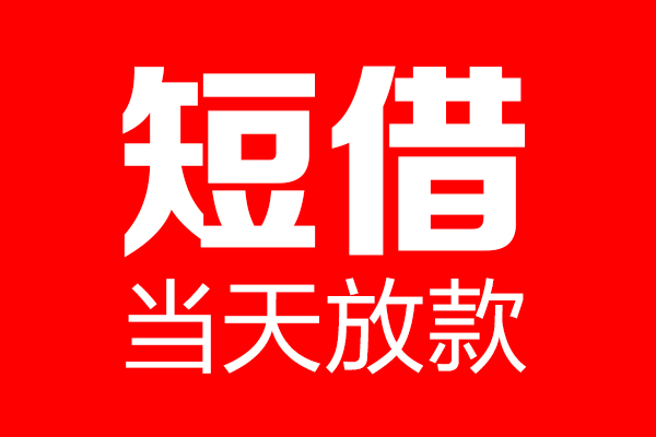 北京5私人空放二次私借
