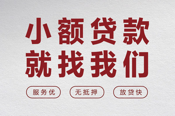 北京5空放贷款