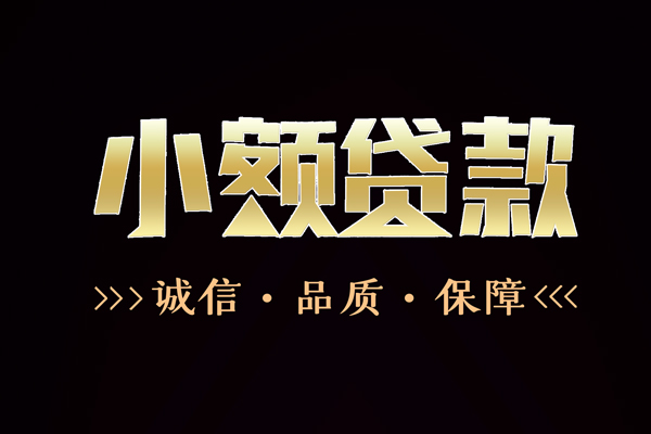 北京5哪里可以私人借款